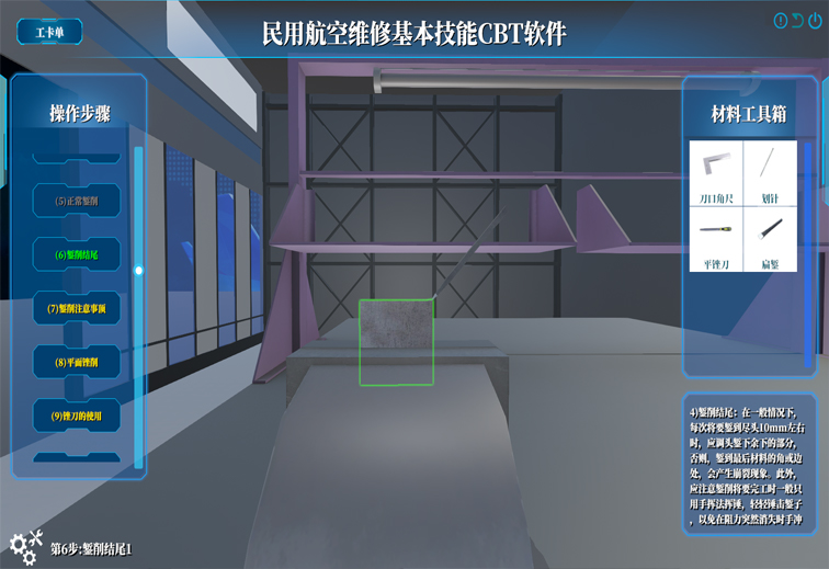 基本钳工CBT软件